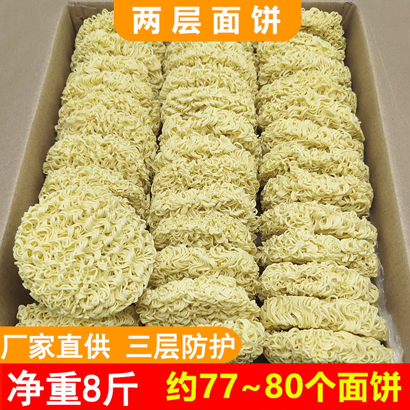 手工面条一箱面散装整箱装火锅面炒面专用面方便面面饼8斤非油炸