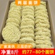 手工面条一箱面散装 火锅面炒面专用面方便面面饼8斤非油炸 整箱装