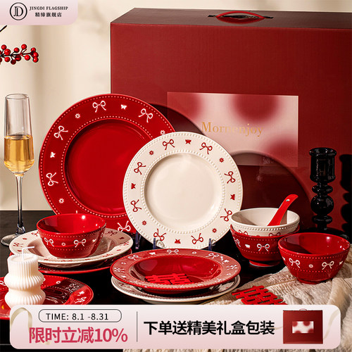 新婚结婚订婚礼物送新人釉下彩餐具套装乔迁新居碗碟套装家用礼盒