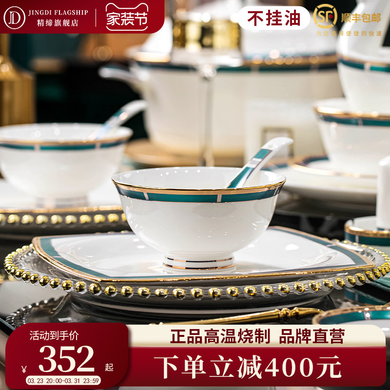 2026新款碗碟套装家用景德镇轻奢骨瓷陶瓷餐具套组碗盘筷乔迁新居