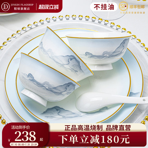 景德镇高颜值碗盘碗碟套装家用陶瓷骨瓷中式碗具餐具套组乔迁新居