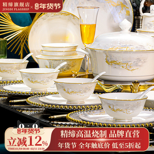 餐具套装碗家用2026新款景德镇中式陶瓷高颜值碗碟具碗盘套装家用