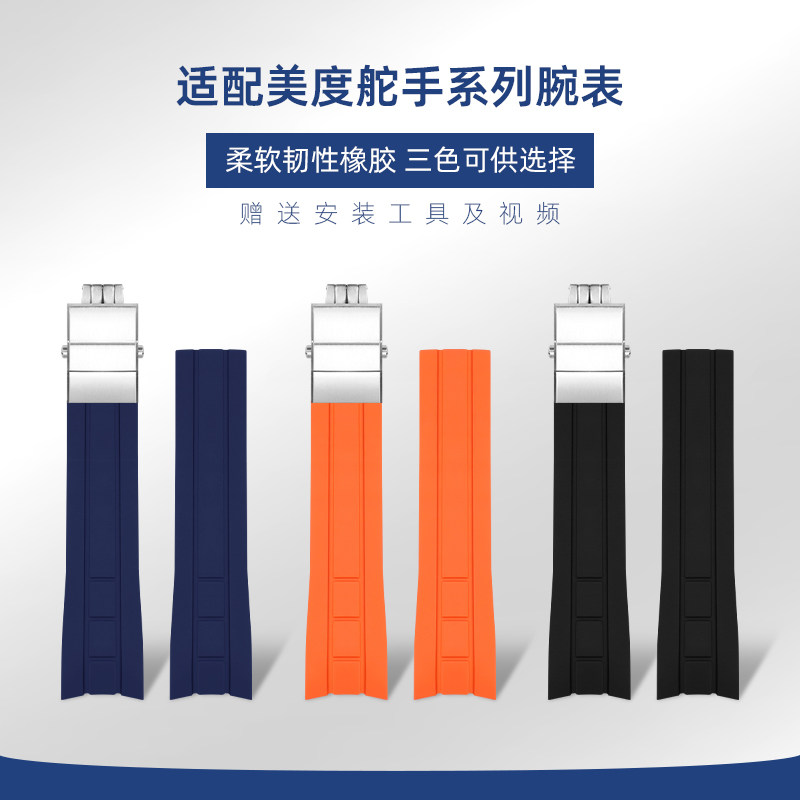 舵手领航者橙舵M005弧口手表带图片