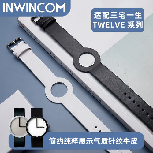 适配三宅一生黑白真皮表带男女款