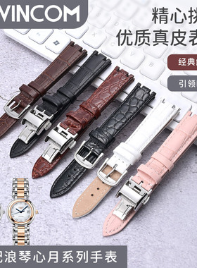 代用浪琴心月表带女L8.111 110 L8.115 112月相腕表蝴蝶扣皮表带