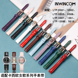 1391 真皮表带女适配卡西欧小方表LTP V001 V006 1208手表带 V007