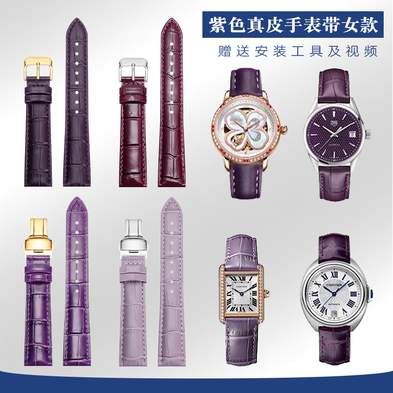 紫色系列女款手表带通用平接口