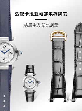适配卡地亚帕莎手表带真皮WSPA0013/0012/0010新款快拆表带男女士