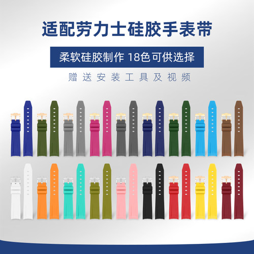 rolex劳力士黑绿水鬼硅胶手表带