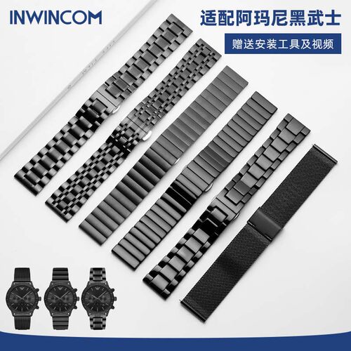 阿玛尼黑武士钢带黑色陶瓷手表带