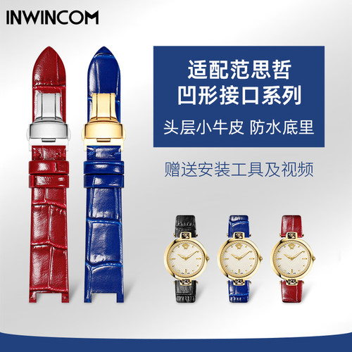 凹口真皮手表带范思哲女士表带