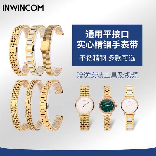 适配化石dw飞亚达金色精钢表带