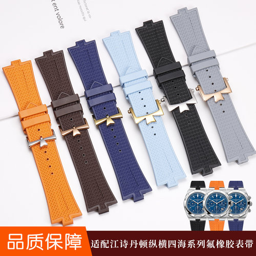 适用于纵横四海凸口氟橡胶表带