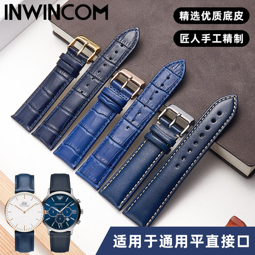 飞亚达蓝色真皮表带手表配件