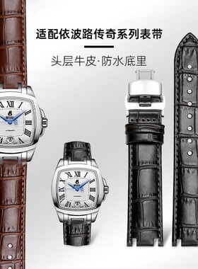 适配依波路表带 BOREL传奇系列GS1856S  LBR1856S 凹口手表带真皮