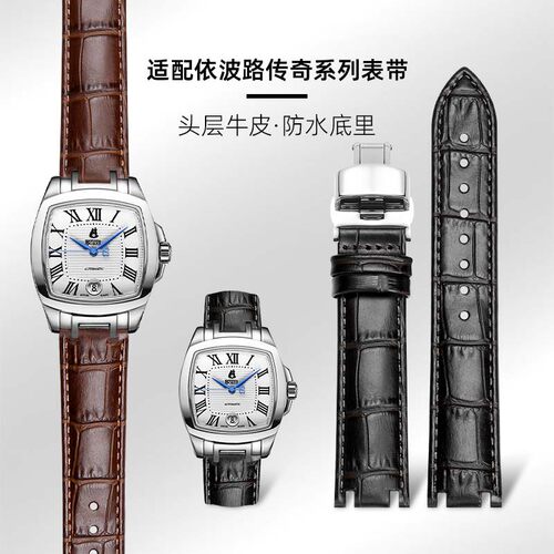 依波路传奇系列手表带真皮双凹口