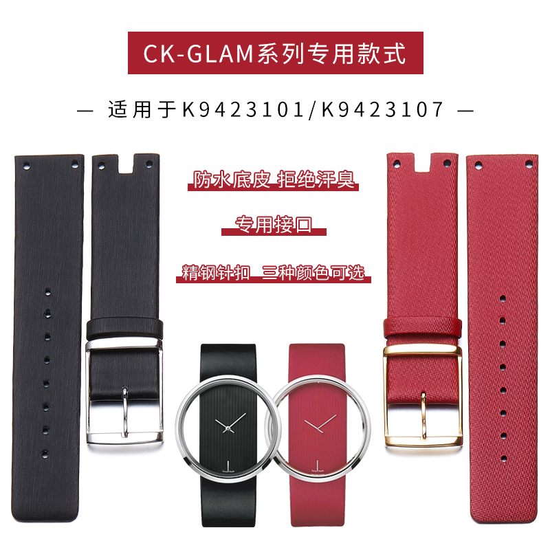 适配CK凹接口超薄真皮手表带