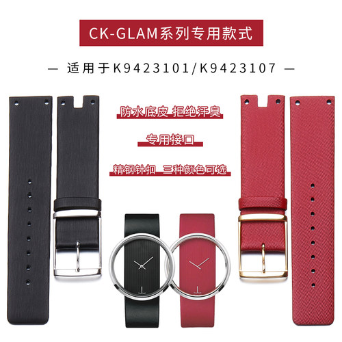 适配CK凹接口超薄真皮手表带