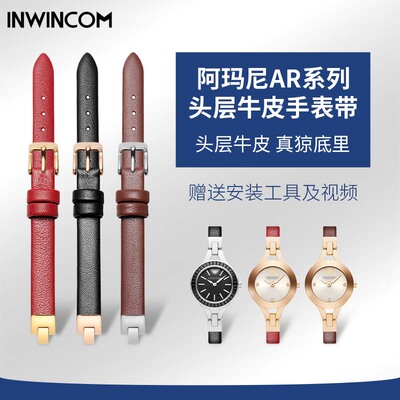 代用改装阿玛尼凸口真皮手表带女