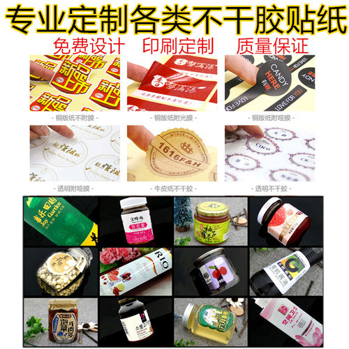 定做产品微商印刷pvc防伪二维码