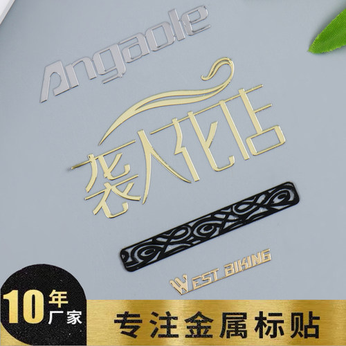 贴纸定制透明logo不干胶标签防水