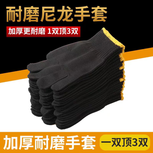 尼龙手套劳保冬季耐脏耐磨男女工地汽修干活专用棉手套线手套批发