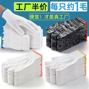 棉线劳保手套耐磨工作防滑棉纱尼龙劳动修车维修男工地干活