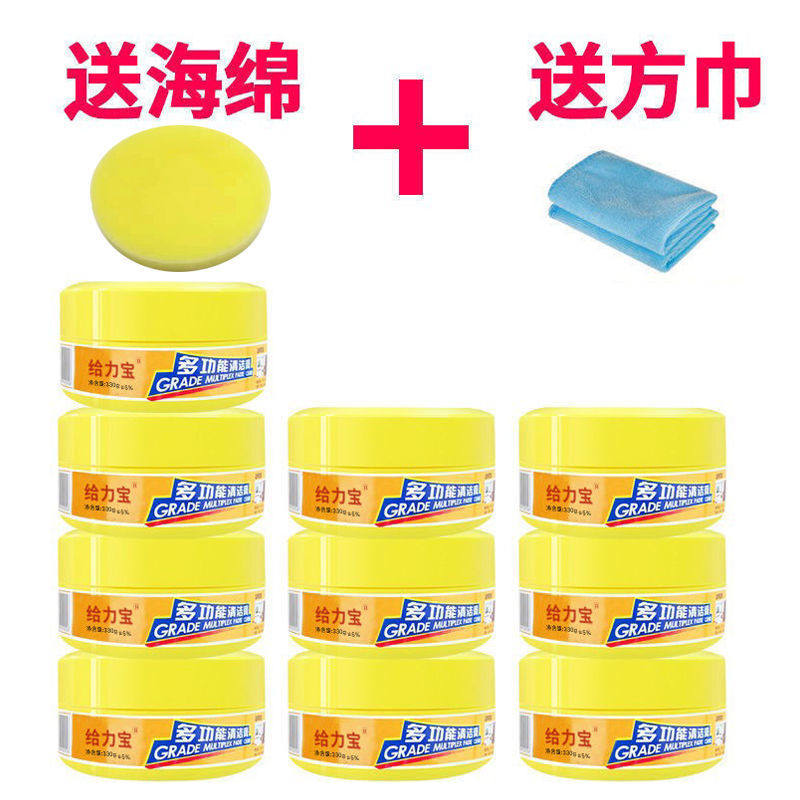 10盒无水清洁多功能清洁膏
