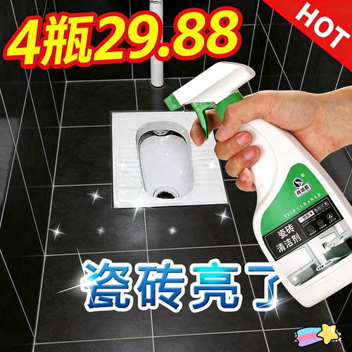 【4瓶29.88】瓷砖清洁剂