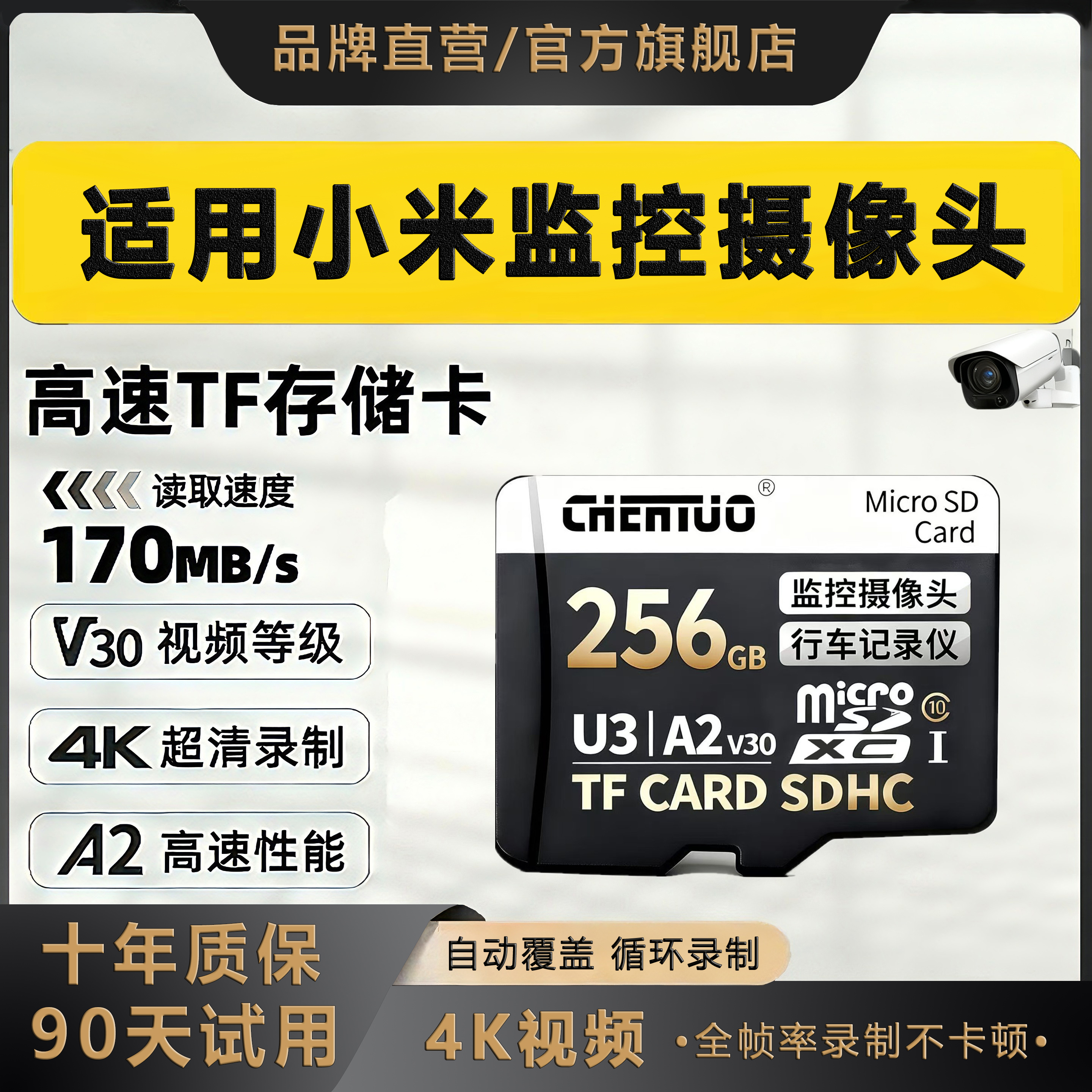 适用小米监控摄像头高速内存卡128g存储sd卡64g行车记录仪tf卡32g
