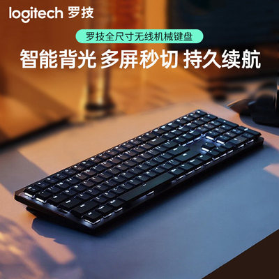 罗技 大师系列 MX Mechanical 无线键盘 全尺寸机械笔记本办公