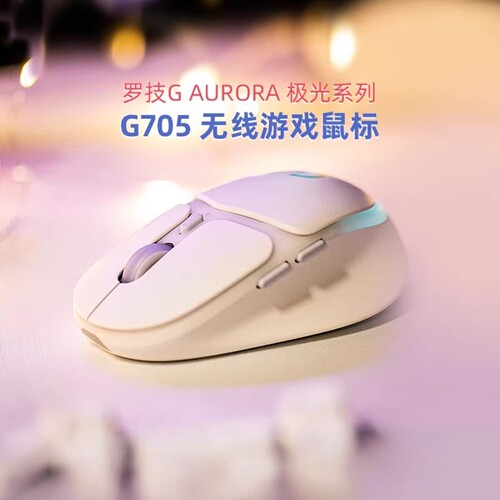 罗技G705无线蓝牙游戏鼠标笔记本台式电脑吃鸡打瓦电竞专用外设