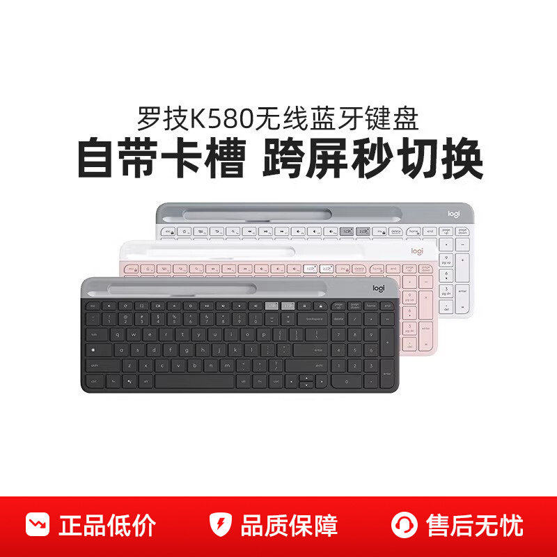 罗技K580无线蓝牙键盘M330静音鼠标键鼠套装电脑办公家用女生拆包