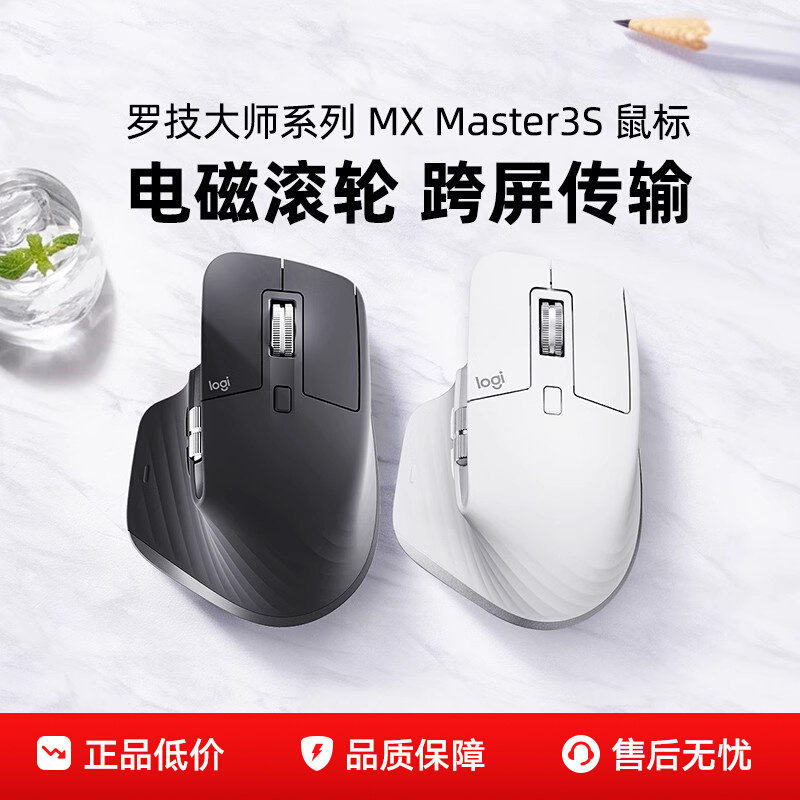 罗技MX master3s无线蓝牙鼠标商务大师办公轻音笔记本电脑拆包图片