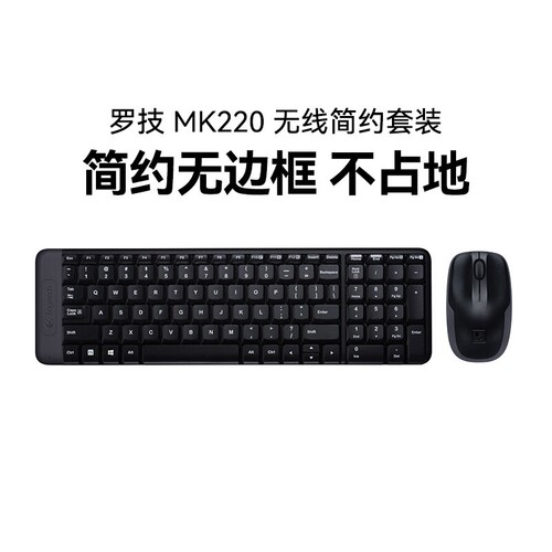 罗技MK220无线键鼠套装电脑笔记本台式家用办公打字键盘鼠标拆包