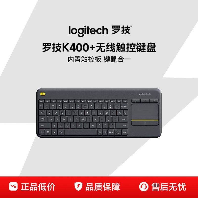 罗技K400Plus多媒体触控持久电量无线键盘办公笔记本打字专用拆包