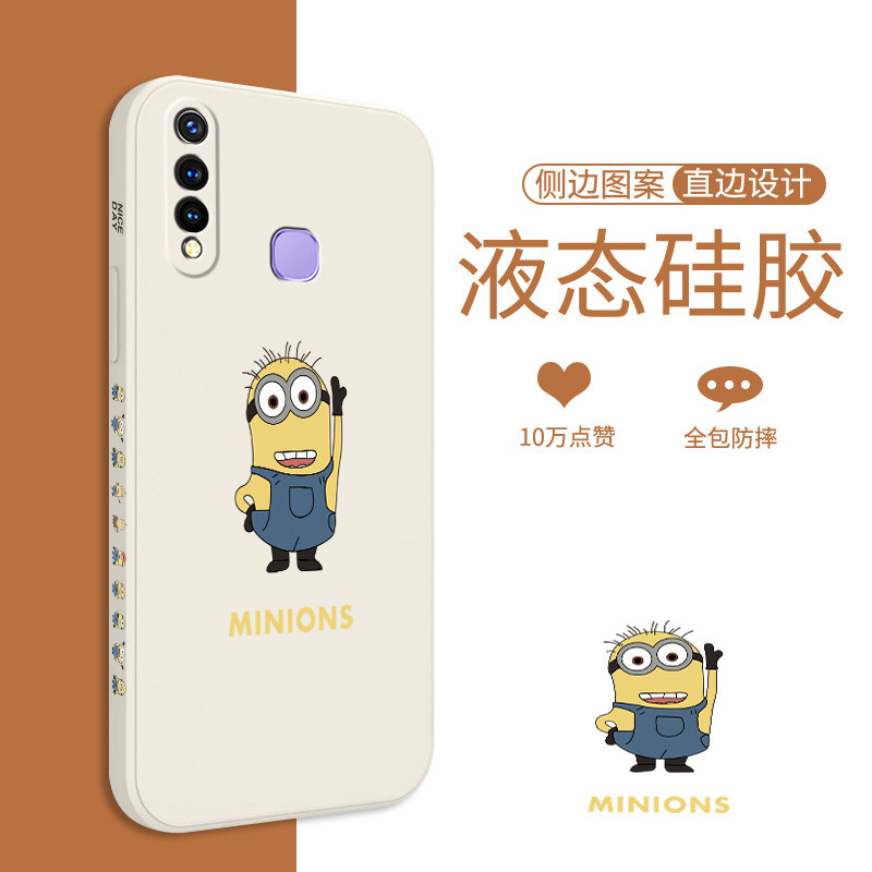 小黄人 侧边款小黄人vivou3手机壳女液态硅胶vivou3x全包镜头网红新款防摔保护套新品创意薄软壳 图片价格品牌报价 原仓数据