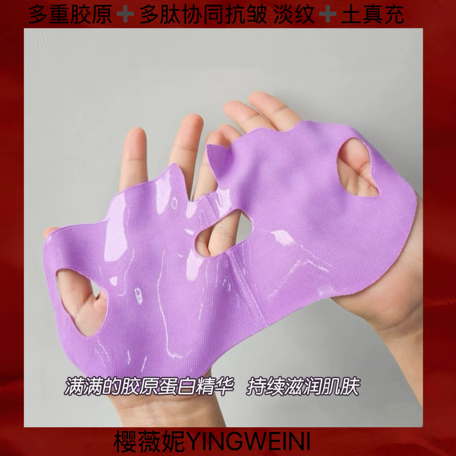 提拉紧致v脸精雕轮廓面膜