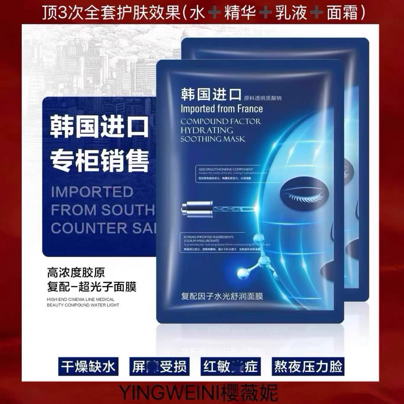 【韩国进口原料】复配因子水光舒润面膜,美容护肤/美体/精油,贴片面膜,淘宝优惠券,粉丝福利购,淘宝优惠卷