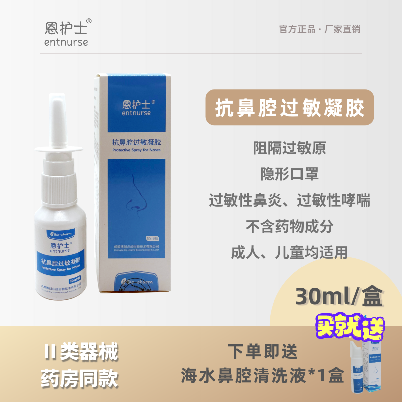 过敏性鼻炎哮喘花粉阻隔纤维素