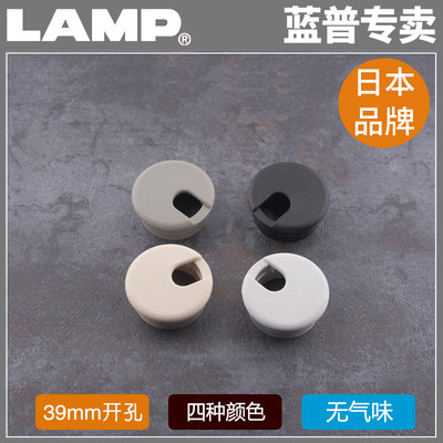 lamp蓝普线孔盖通线孔电脑办公桌