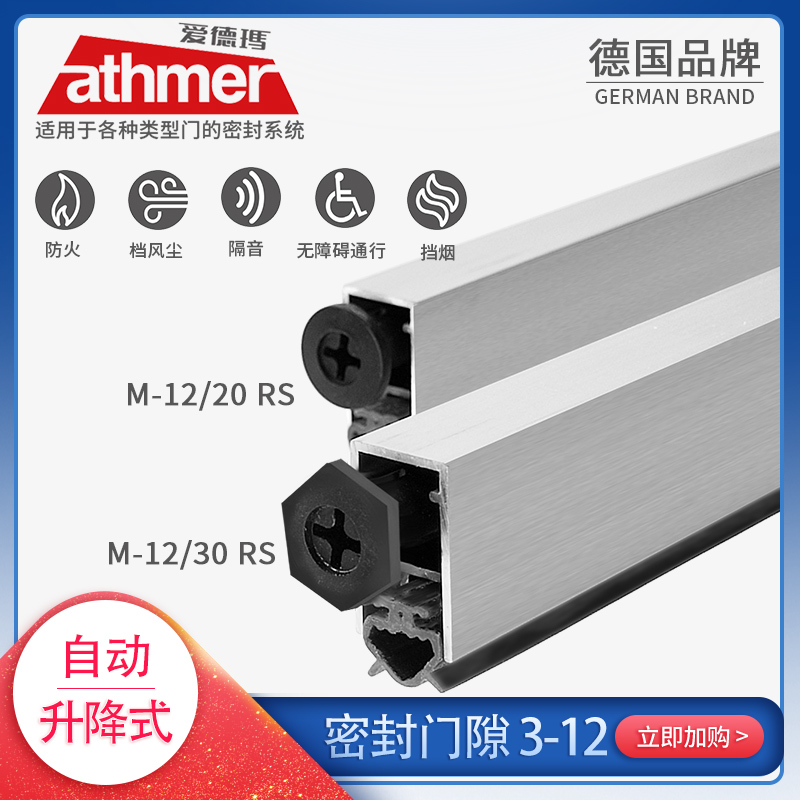 爱德玛暗装升降m12爱德玛