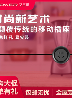 艾宝沃xpower可移动电力轨道插座嵌入式明装暗嵌餐边柜线性轨道