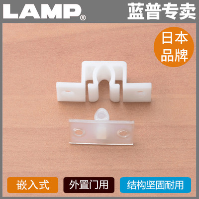 lamp蓝普五金树脂碰珠嵌入式塑料