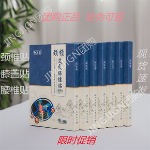 和真源颈椎膝盖腰椎艾灸保健贴发热嗨艾草艾叶膝关节疼痛团合正品