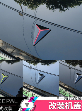 适用于长安深蓝SL03改装机盖标S7L07S07改装车标贴方向盘前后轮毂