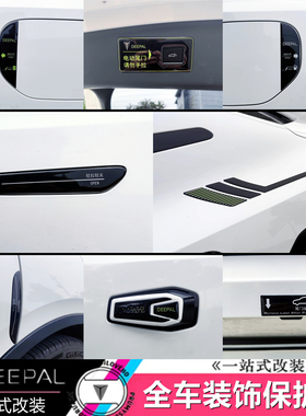 适用于长安深蓝S7全车装饰滴胶贴S07改装专用内外饰车D立体保护贴