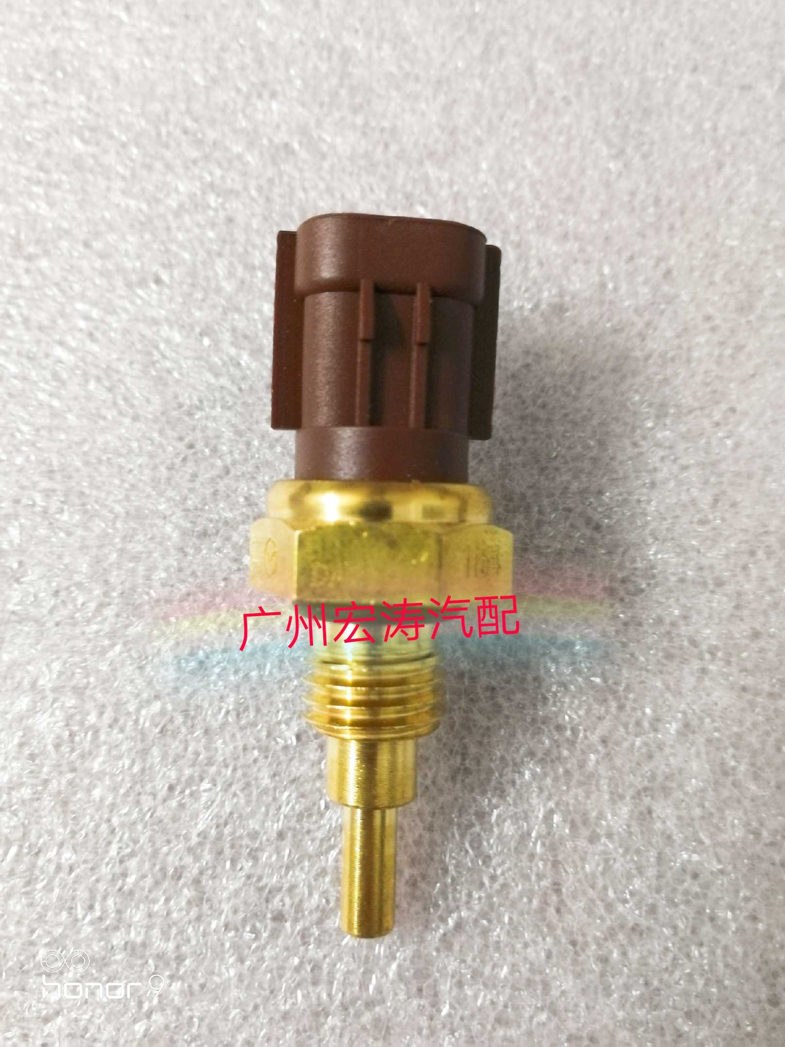 雨燕新奥拓水温传感器