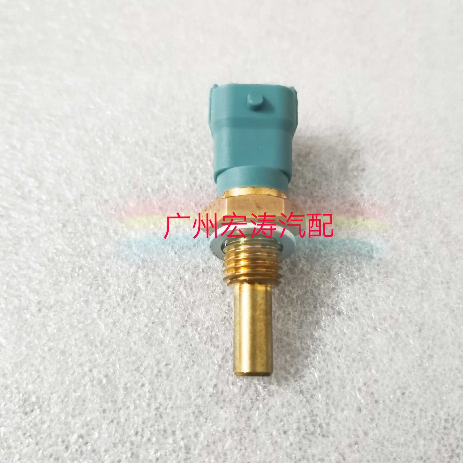 J6水温传感器 感应器 感应塞 水温塞 天龙 潍柴 雷诺 解放 温度
