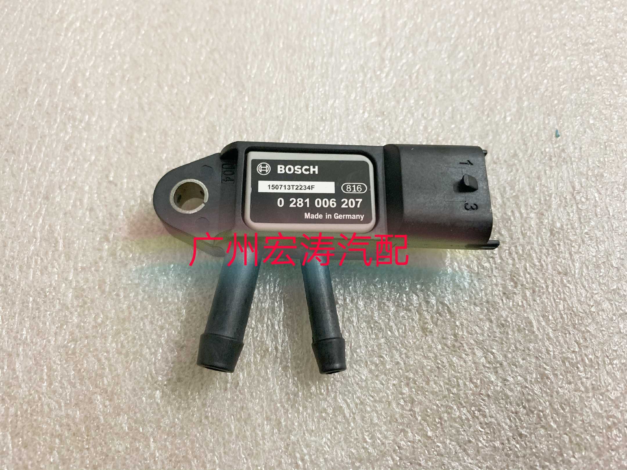 博士0281006207压差传感器云内重汽轻卡废气压力差传感器南骏